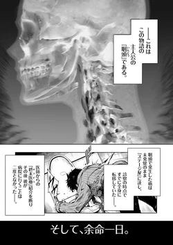 [Maruwa Tarou] Produ Saga coda1 "Ikiru"