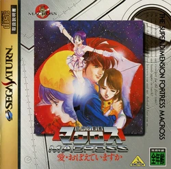 Choujikuu Yousai Macross Ai Oboete Imasu ka (The Super Dimension Fortress Macross - Do You Remember Love) - Game Booklet (Sega Saturn)