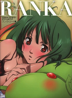 RANKA - Macross F Ranka Lee Official Book