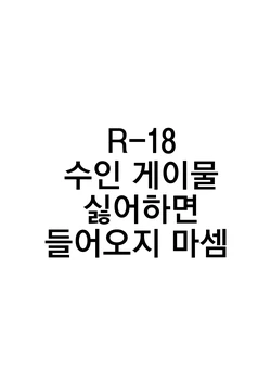 [Maririn] Finding Family 2 | 가족 찾기 2 [Korean]