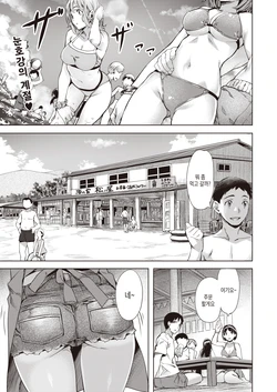 [Nagayori] Ame Nochi… | 비 온 뒤… (COMIC Kairakuten BEAST 2019-09) [Korean] [Digital]