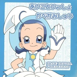 [BLUE ROYAL (Atebon)] Aiko to Issho - Kabegami-Shuu- (Ojamajo Doremi)