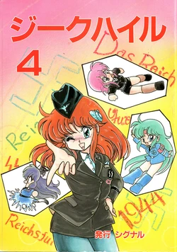 (C41) [Signal Group (Various)] Sieg Heil 4 (Various)