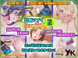 [Yatsufusa no Kobeya (Nokobeya)] Shindan Appli de Henshin Shitatter 2