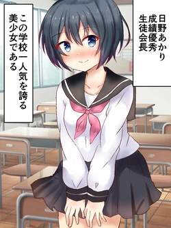 [Eien no 17-sai] 100-man Yen Enjo Kousai de Kasegenai to Shinu Noroi o Kakerareta Shojo Seito Kaichou