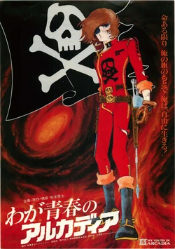 ANIME movie poster (Chirashi • Flyers • Collection 01) [JPN] ver.02 [High Quality]