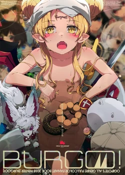 (C95) [Imo Musume (ogipote)] BURGOO! (Various)