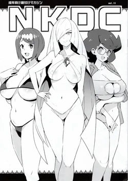 (C96) [Funi Funi Lab (Tamagoro)] NKDC Vol. 11 (Pokémon) [Portuguese-BR]