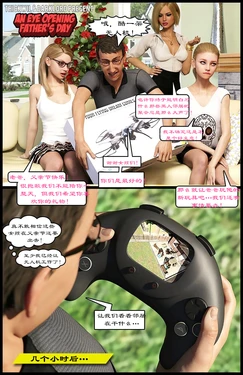[darklord] An Eye Opening Father's Day (Chinese)