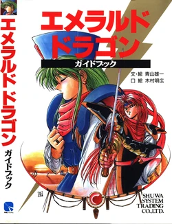Emerald Dragon Guidebook
