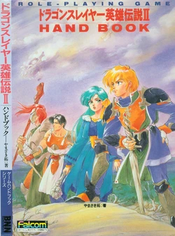 Dragon Slayer Legend of Heroes 2 Handbook