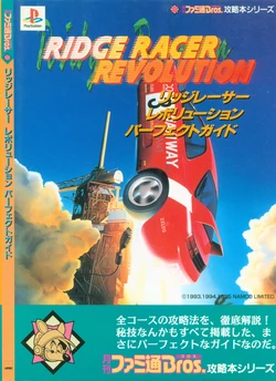 Ridge Racer Revolution Perfect Guide