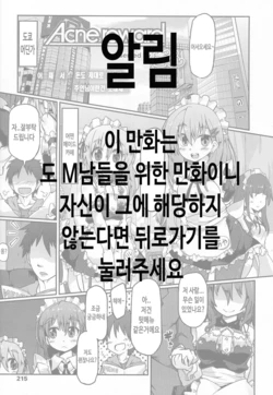 [Gin] Acne Reward (Girls forM Vol. 07) [Korean]