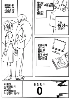 [Self-employed] Kaguya-sama Wants to be Confessed to - President Shirogane's Special Training (Kaguya-sama wa Kokurasetai)