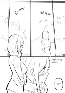 [Self-Employed] 5-Toubun no Hanayome Chapter 38.5 (Gotoubun no Hanayome)
