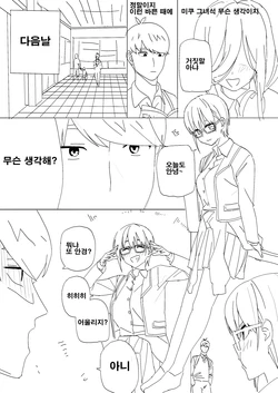 [Self-Employed] 5-Toubun no Hanayome Chapter 74.5 (Gotoubun no Hanayome)