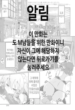 [Gin] Re:ache reward (Girls forM Vol. 10) [Korean]