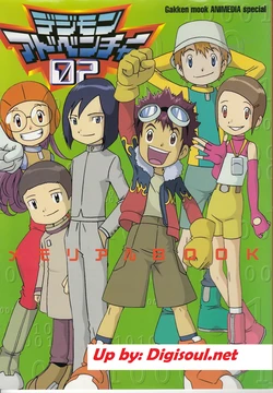 Digimon Adventure 02 Memorial BOOK - Gakken mook-ANIMEDIA special