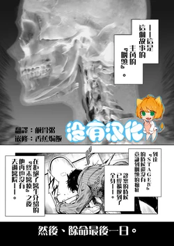 [Maruwa Tarou] Produ Saga coda1 "Ikiru"  [Chinese] [沒有漢化]