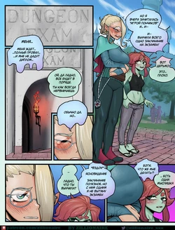 [Zillionaire] Dungeon Exam / Экзамен [Russian] [MrRandomG] [Ongoing]