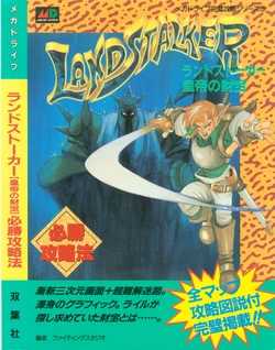Land Stalker Emperor's Treasure: How to win