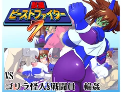 [Gyogyou Rengou] Juukan Beast Fighter 7