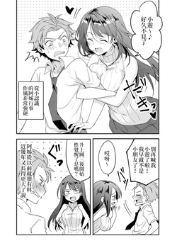 [Saisou] Guiguikuru Tonarino Onee-san To CyuuSanDanshi | 強勢的鄰家阿姊與國三男生 [Chinese] [斬機好麻吉的快樂數學學習法]