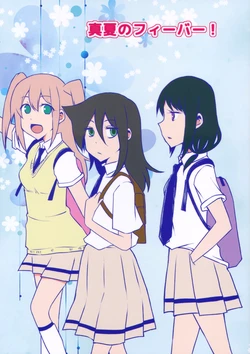 (C96) [PYROMANIA★ (Onose)] Manatsu no Fever ! (Watashi ga Motenai no wa Dou Kangaetemo Omaera ga Warui!)