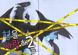 (Kemoket 5) [Red x Blue (uMe)] Aniki ni Koishiteru 2 | 형을 사랑해 2 (Pokémon) [Korean]