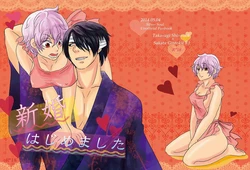 [nas nas][Kō ginsu] shinkon hajimemashita [u~ebu sairoku]                        [gintama]