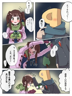 [Mugcha.] Valentine Chieri Manga (THE IDOLM@STER CINDERELLA GIRLS)