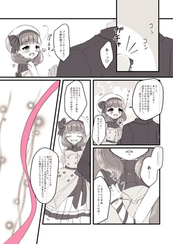 [Atori] Ribbon of Hope (THE IDOLM@STER CINDERELLA GIRLS)