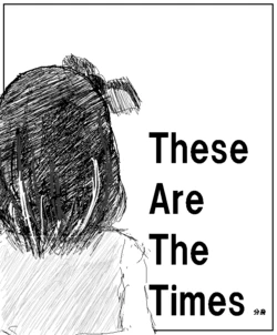 [Bunshin] These Are The Times (THE IDOLM@STER CINDERELLA GIRLS)