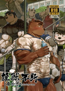 (Kemoket 8) [Mitsuwa Building (wasp)] Two Way (Yuujuu Fudan Bangaigou featuring wasp) [Russian] [Mccree]