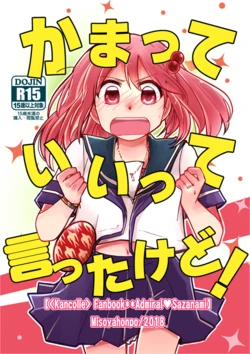 [Misoyahonpo (Izumiya Misono)] Kamatte Ii tte Itta kedo! (Kantai Collection -KanColle-) [Digital]