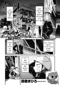 [Takura Mahiro] Zombie Ba Kemono | 좀비 바케모노 (COMIC GAIRA Vol. 02) [Korean] [TeamHT]