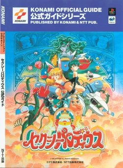 Sexy Parodius Official Guide