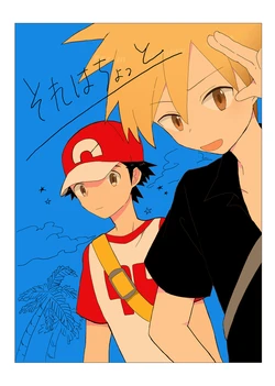 [Momoko Momoi] Sore wa Chiyo tsuto (Pokemon)