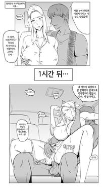 [Yen] 타치바나가의 남성사정 총집편 그후 (Tachibana-san-chi no Dansei Jijou) [Korean]