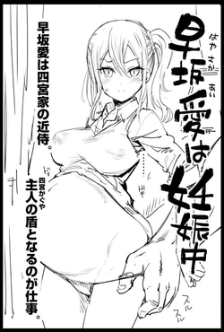 [Ma-kurou] Hayasaka Ai wa Ninshinchuu (Kaguya-sama wa Kokurasetai)
