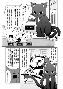 [LLM] Nuko Sensei no Onna Kishi Butsuri Kouza