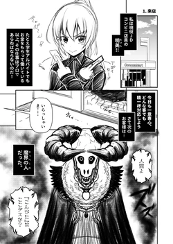 [LLM] Okyaku-sama wa 〇〇-sama desu ka?