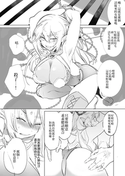 [Yamamoto Tomomitsu] Kukkoro JoSenshi Elf Ga Ningen No Majutsushi Ni Tsukamatta Hanashi | 咕殺女戰士精靈被人類魔法師捉走了 [Chinese] [斬機好麻吉的快樂數學學習法]