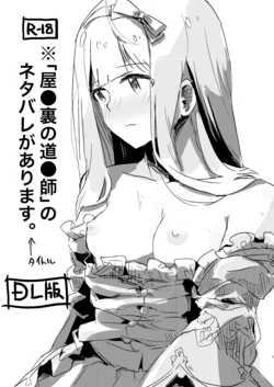 [Ikkansei (Kusugi Tai)] ※'Yaneura no Doukeshi' no Netabare ga Arimasu. (THE IDOLM@STER MILLION LIVE!) [Digital]