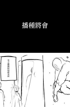 [kamen no hito] Tanger's | 播種者 [Chinese] [神星的聖樹給你一對翅膀]