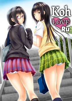 [Shiawase Kanmiryou (Yuki Tomoshi)] Koh LOVE-Ru (To LOVE-Ru) [Italian] [Decensored] [Digital]