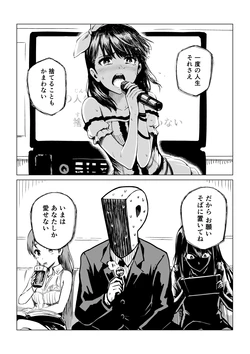 mayu sakuma manga ① - japanese text in comments (THE iDOLM@STER CINDERELLA GIRLS)