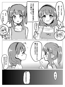 [Mugcha。]  Sakuma Mayu manga + Illustration summary (THE iDOLM@STER CINDERELLA GIRLS)