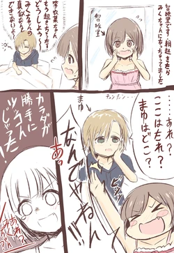 [Chaos] Chaos Aimasu irekawari shirīzu ① matome + omake (THE iDOLM@STER: CINDERELLA GIRLS)