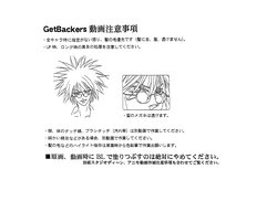 Get Backers Animation Reference Materials Settei